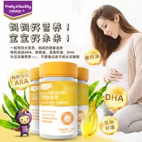 【1瓶】贝特晓芙DHA+ARA婴幼儿藻油孕妇儿童学生青少年成人60粒