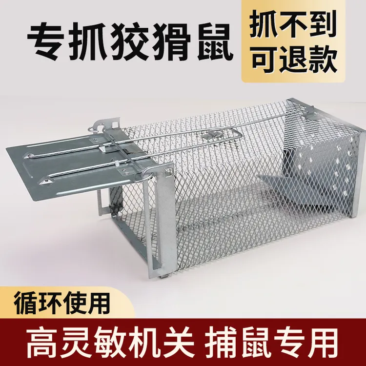 捕老鼠神器老鼠夹连续老鼠笼扑捉器灭抓驱超强室内家用捕鼠全自动