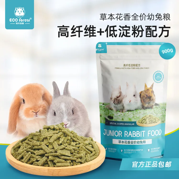 ECO Forest牧光森林草本花香全价幼兔粮宠物干草饲料磨牙主粮900g