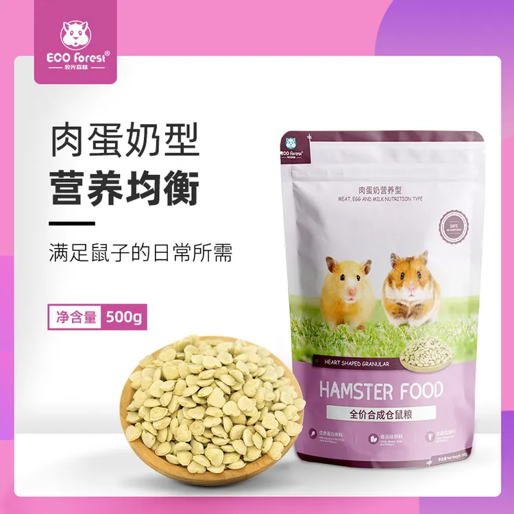 ECO Forest牧光森林全价合成仓鼠粮肉蛋奶营养型长肉仓鼠粮500g