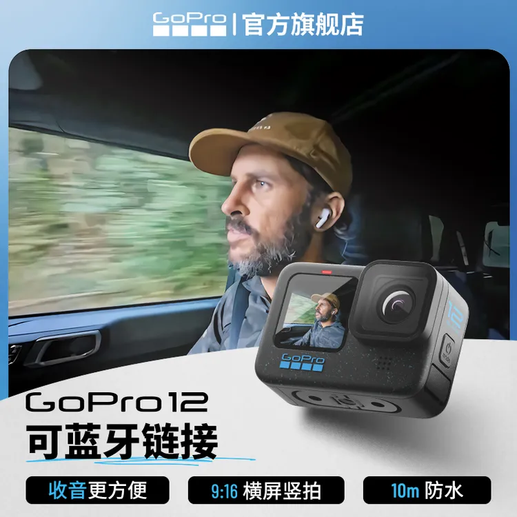 GoPro12 运动相机gopro12 5.3K画质 高清预录防抖防水 循环录制