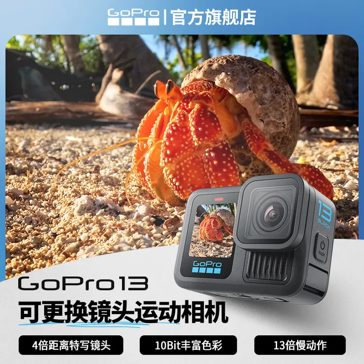 GoPro相机 gopro13超清画质防抖运动相机 磁吸快拆 ND滤镜可选