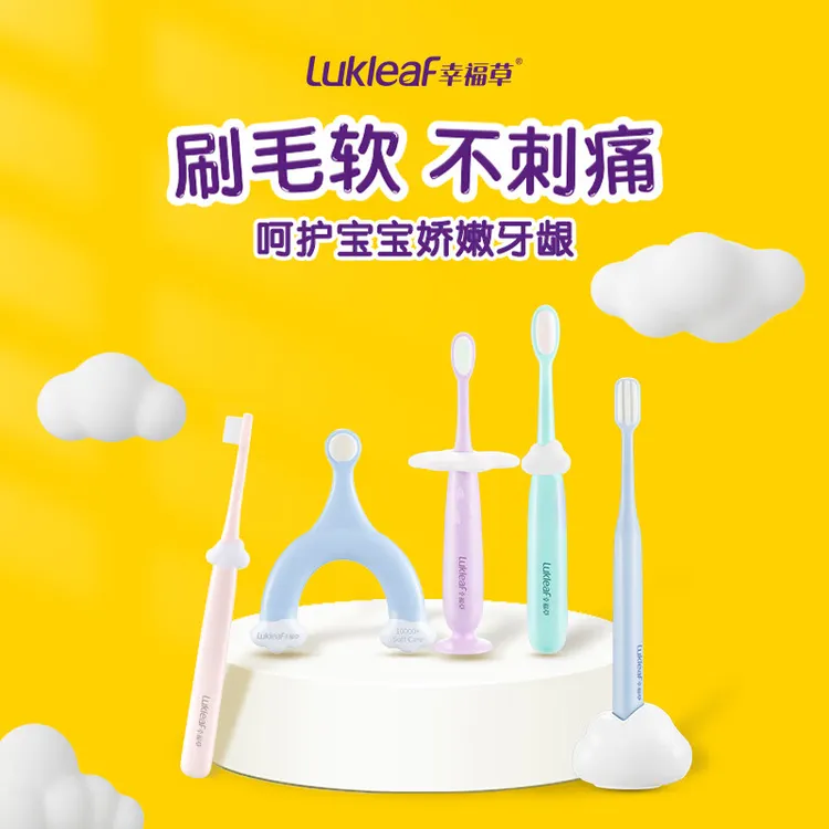 幸福草儿童牙刷软毛牙刷0-3-6-12岁婴幼儿牙刷宝宝乳牙刷抗菌家用