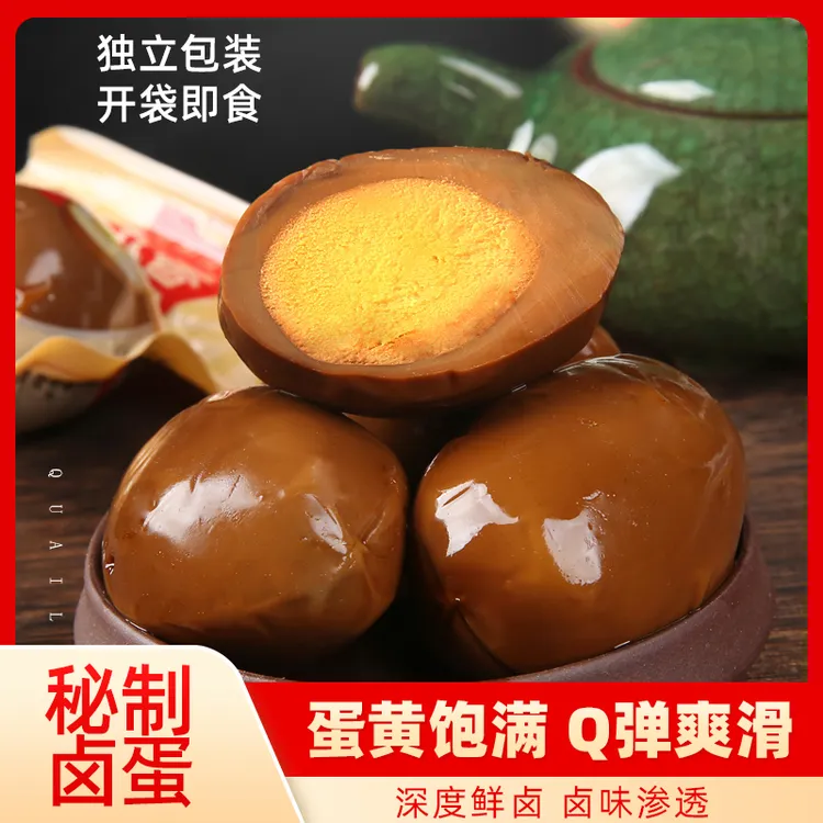 琪轩佳宴五香卤蛋童年味道卤鸡蛋营养早餐宵夜解馋方便休闲小零食