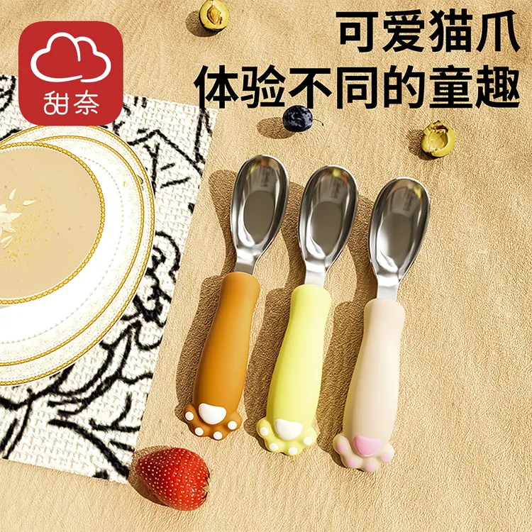 甜奈儿童硅胶元宝勺宝宝316L不锈钢干饭勺可爱猫爪造型加深勺头