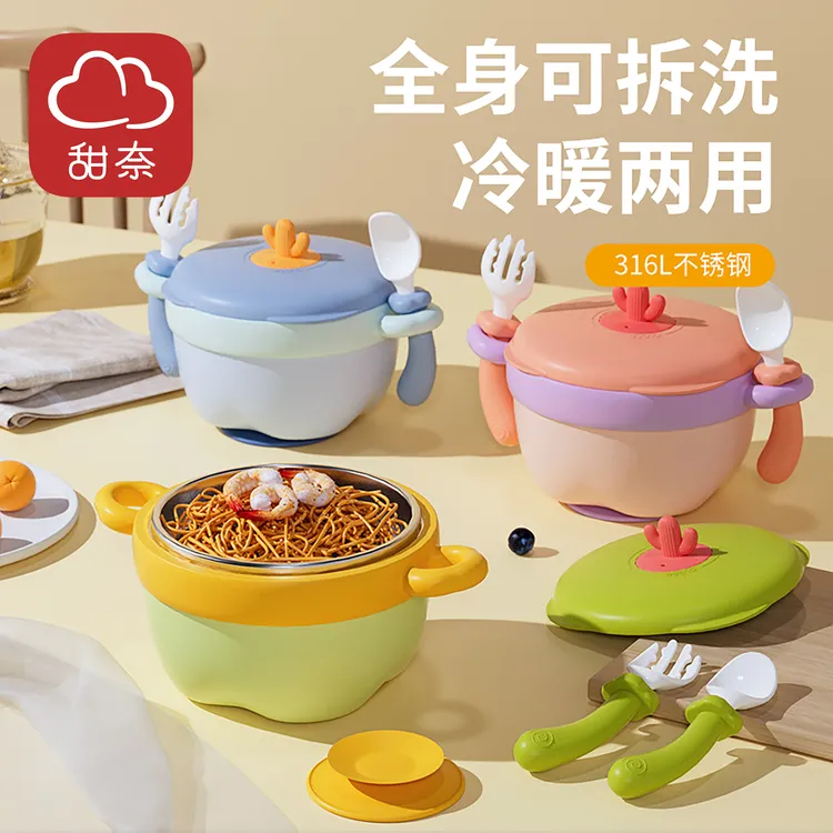 甜奈宝宝四叶草316L不锈钢注水儿童保温婴幼儿辅食宝宝辅食碗