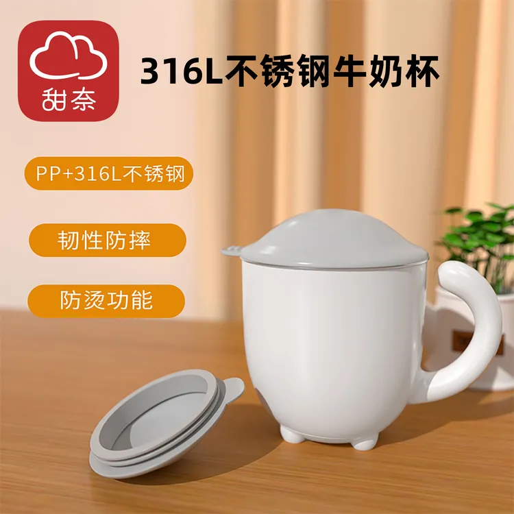 甜奈316L不锈钢儿童牛奶杯宝宝喝水杯防摔早餐奶杯幼儿园杯200ML