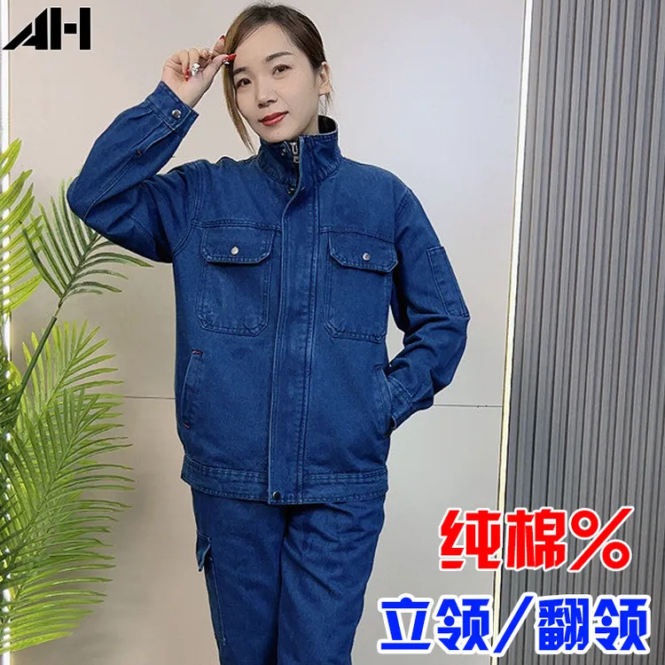 长袖牛仔工作服套装男女电焊工作服立领纯棉防烫耐磨工作服男装