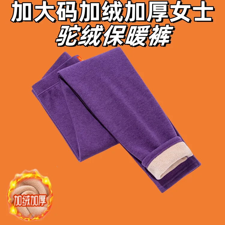 冬季新款加绒加厚女士保暖裤加大码防风抗寒修身内穿打底保暖秋裤