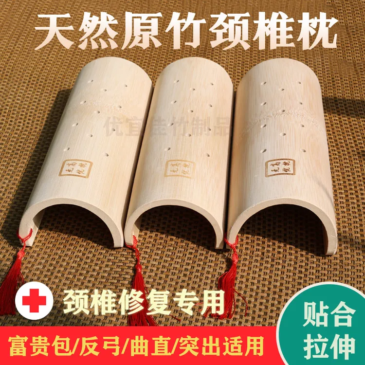 枕头硬枕头竹枕腰枕颈椎枕护颈护腰成人颈枕U型枕颈椎矫正牵引