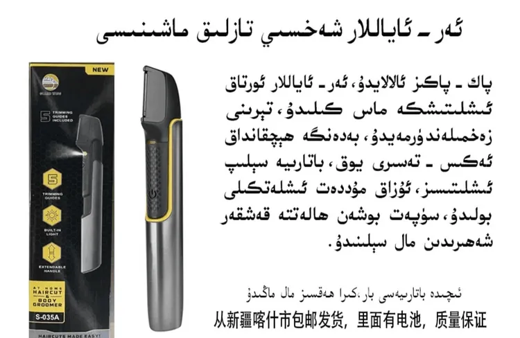 【新疆包邮】男士剃须刀可以刮腿毛腋毛新疆喀什市包邮发货多功能