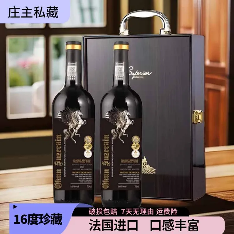 法国16度飞马庄主私藏干红葡萄酒750ML*2瓶烤漆木盒装