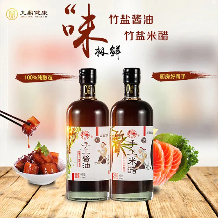 青云山健康竹盐手工酱油米醋瓶装升级款食用原汁正品