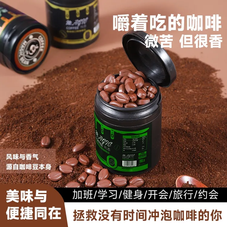 高燃！【卖爆了】高浓缩咀嚼咖啡豆加班运动减脂拿铁摩卡浓醇糖