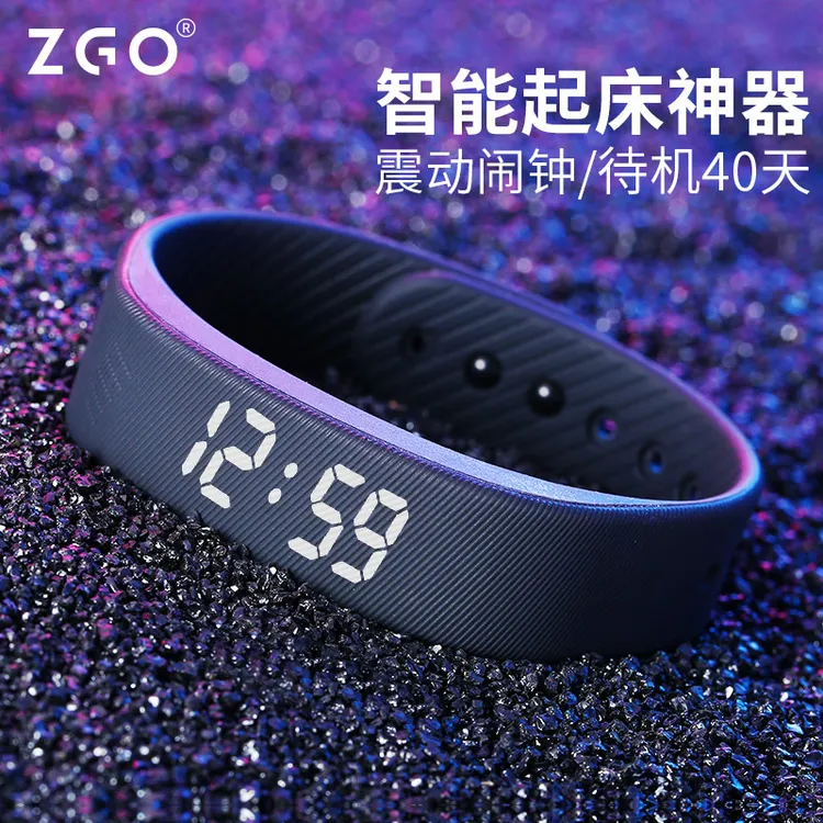 正港ZGO运动手环男款无声震动电子手表学生跑步闹钟强叫醒智能女