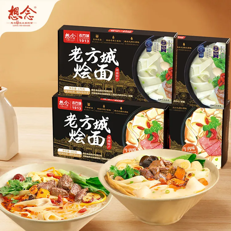 想念老方城羊肉烩面 丰富料包汤鲜味美 劲道宽面条 地道河南美食