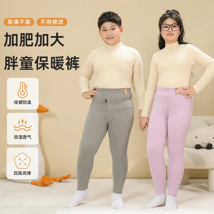 加肥加大码胖童内穿保暖裤男童女童加厚秋冬款中冬季高腰儿童加绒