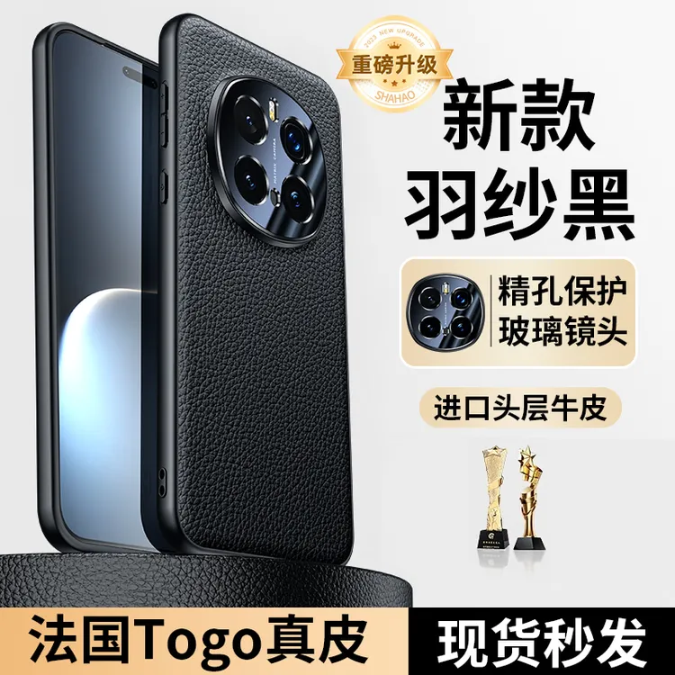 莎浩适用于荣耀Magic7手机壳新款真皮magic8pro全包防摔商务男壳