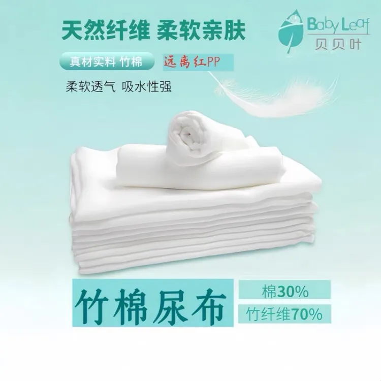 婴幼儿竹棉纱布尿布棉新生儿宝宝可洗柔软透气吸水介子布尿戒子
