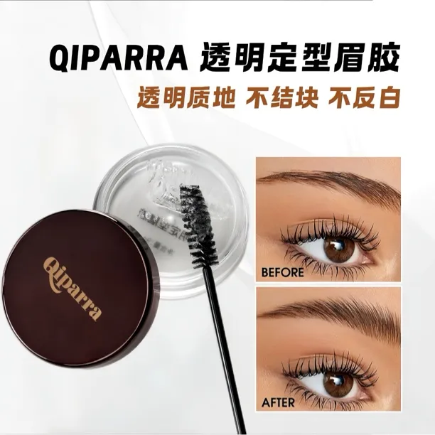 QIPARRA琪帕冉透明野生眉胶定型膏