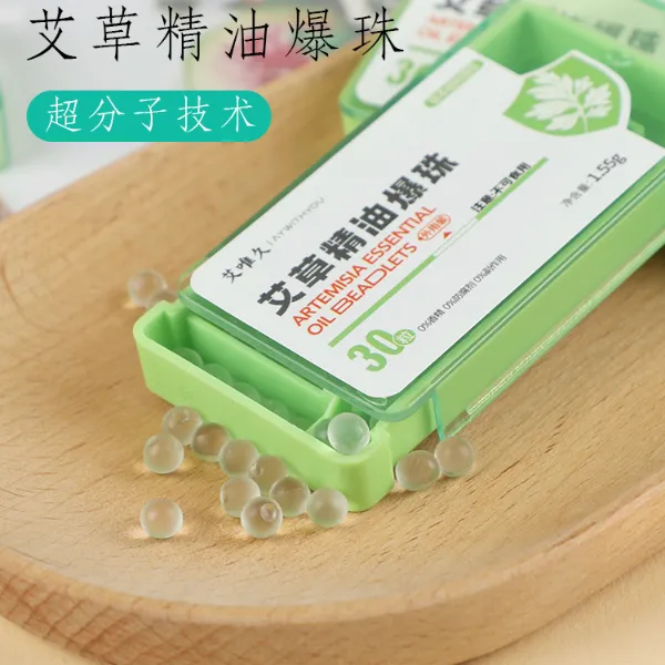 蕲艾艾草精油爆珠爆香珠清新珠留香珠薄荷宝珠口罩伴侣神器