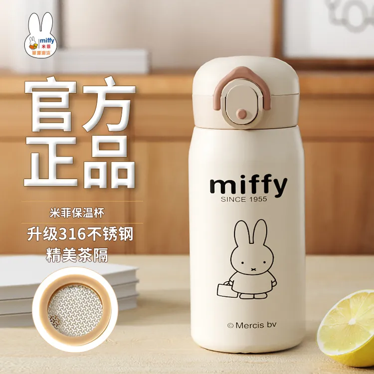 格非尔授权米菲小学生儿童保温杯316不锈钢喝水迷你便携上学专用