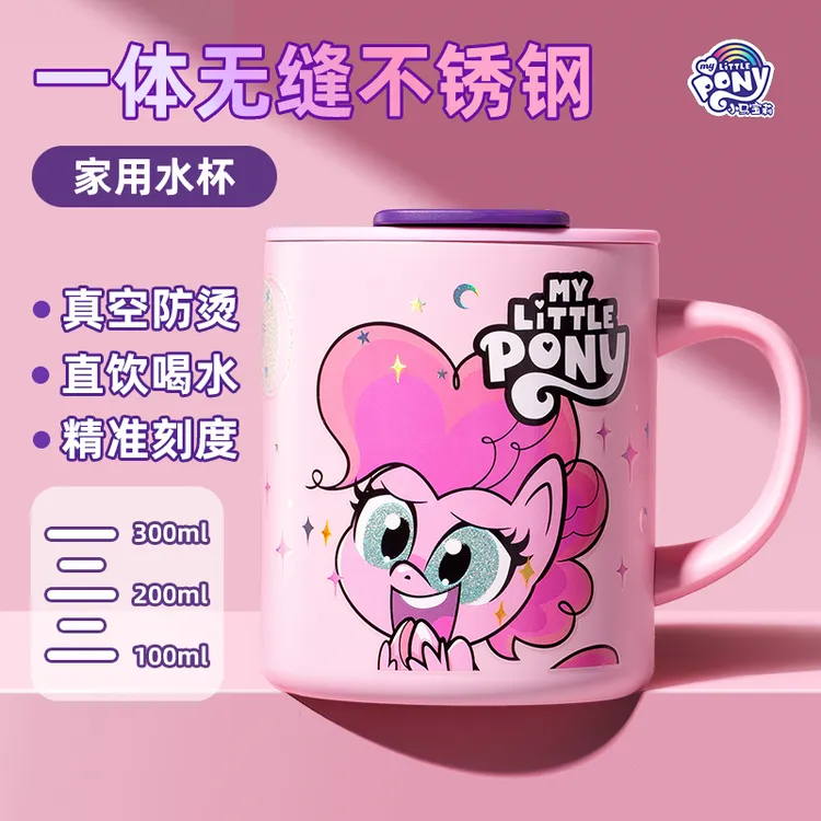 小马保温宝莉儿童牛奶杯喝水杯带刻度304不锈钢防摔家用幼儿园