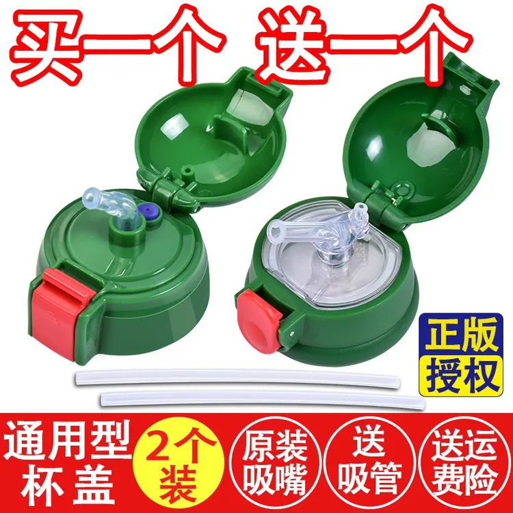 【买一送一配件】儿童保温杯杯盖保温壶通用款吸管盖子防漏防摔