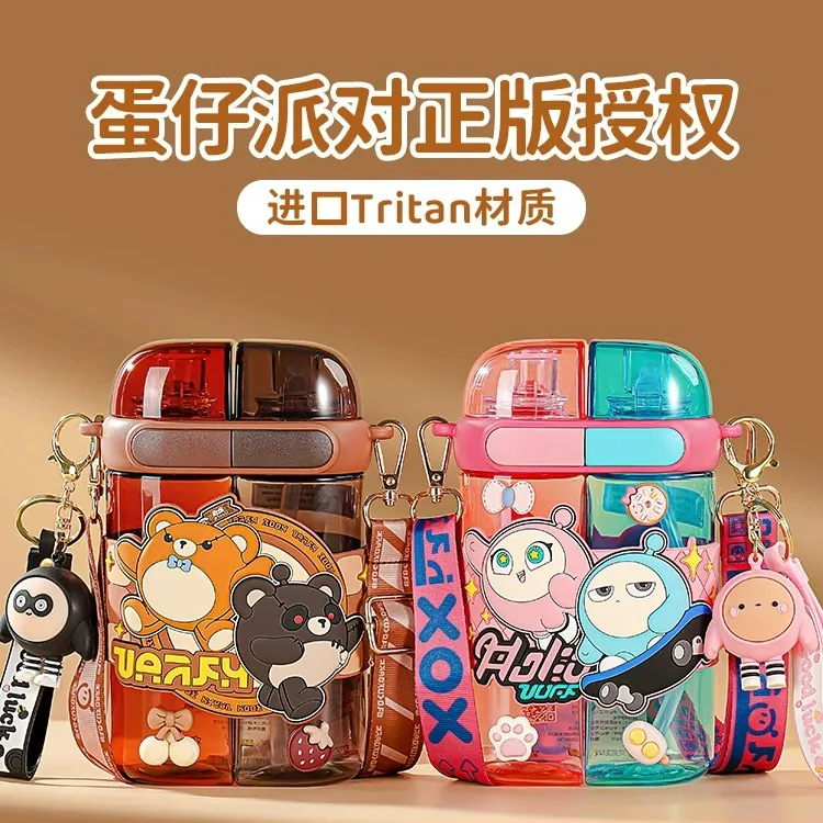 蛋仔派对儿童双饮吸管杯双仓水杯夏天大容量小学生上学专用斜挎