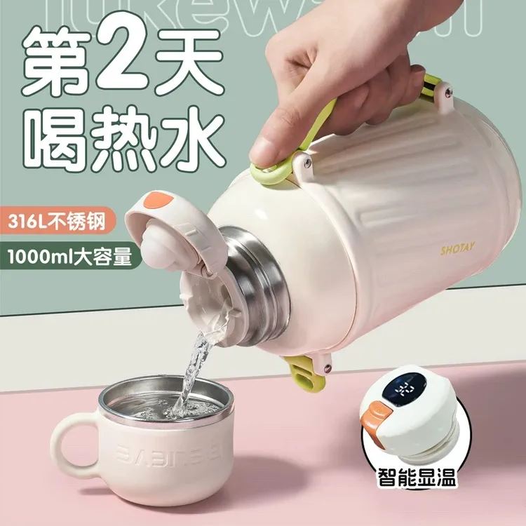 新款大容量女生保温水壶大号水杯子智能显温316L不锈钢便携外出