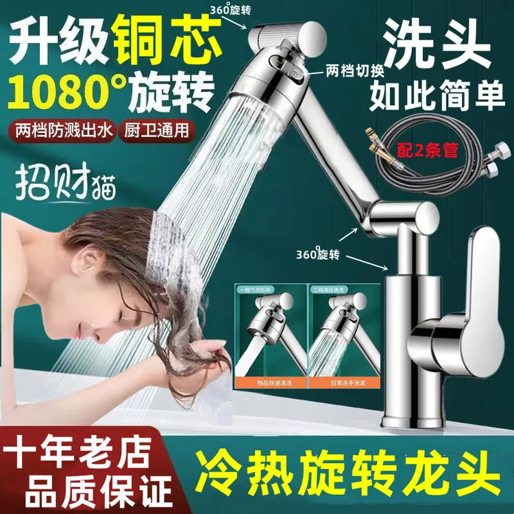 【粉丝专享】招财猫铜体万向旋转面盆卫生间家用台下盆冷热水龙头