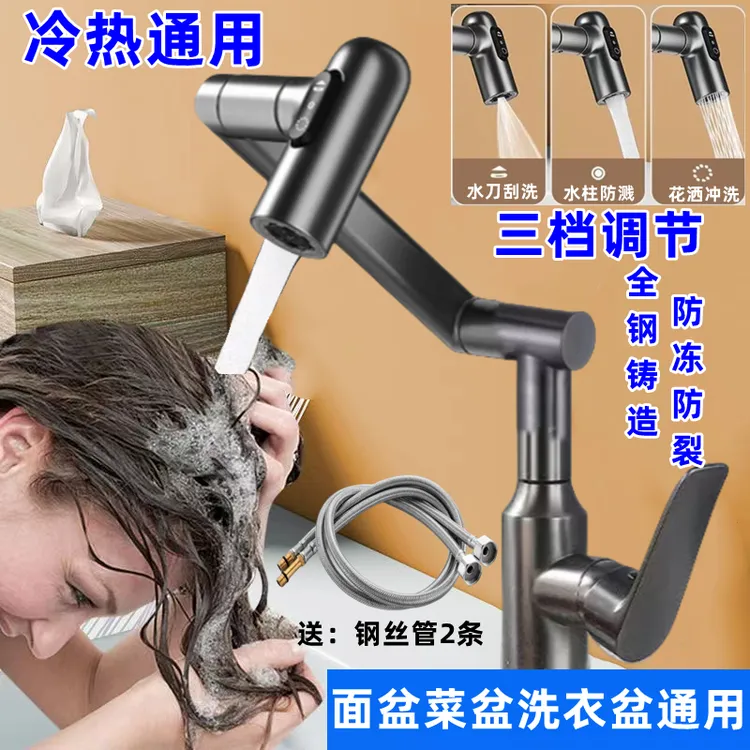 全钢万向机械出水洗衣盆水龙头洗脸盆旋转接头水嘴防溅神器面盆