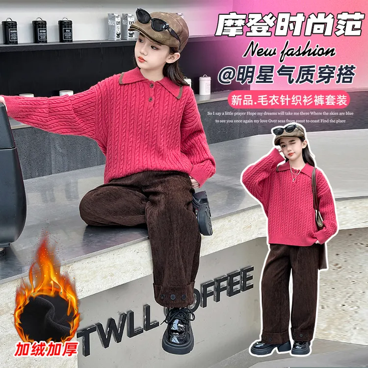 女童秋季毛衣套装2024新款中大儿童秋冬装加绒阔腿裤韩系两件套潮