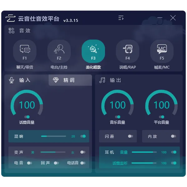 云音盒音效平台智能机架《“安装服务”》打破传统机架限制炸麦神器