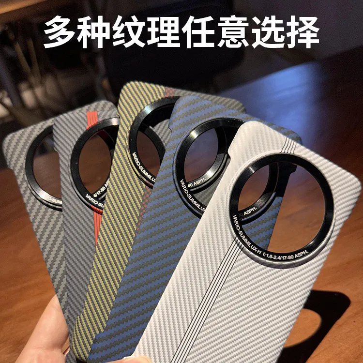 适用华为Mate70Pro碳纤维纹M60简约无边框金属镜头圈保护套手机壳