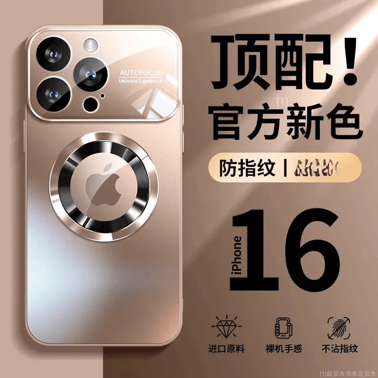 高级感适用苹果16promax手机壳磁吸充电磨砂镜头全包防摔奢华硬壳