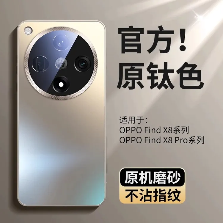 2024新款适用oppoFindx8手机壳磨砂玻璃超薄高级感镜头全包防摔套