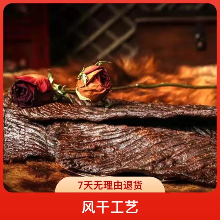 苏立德碳烤牛肉片200克