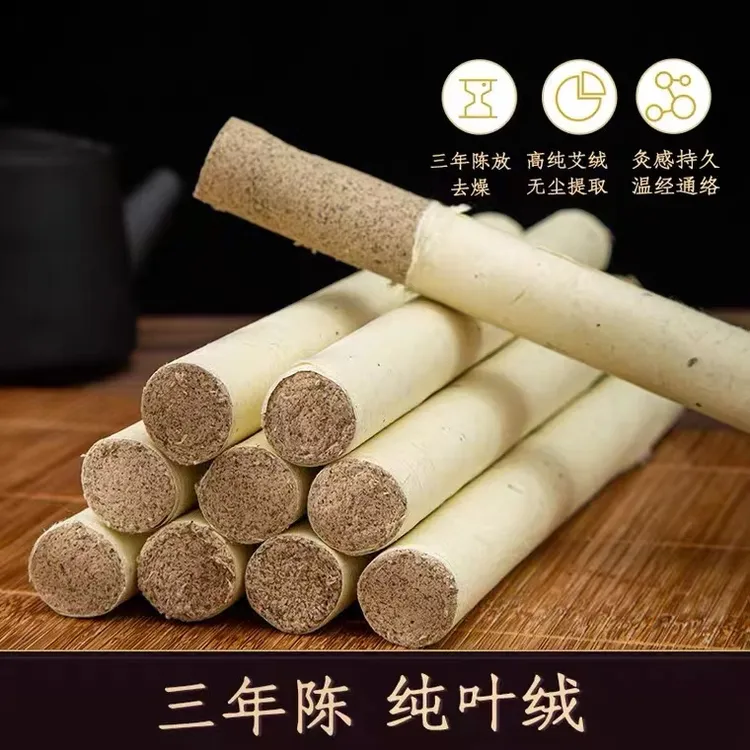 正品1.8厘米三年陈艾条温灸艾香熏条绒条家用雷火灸艾灸条艾草