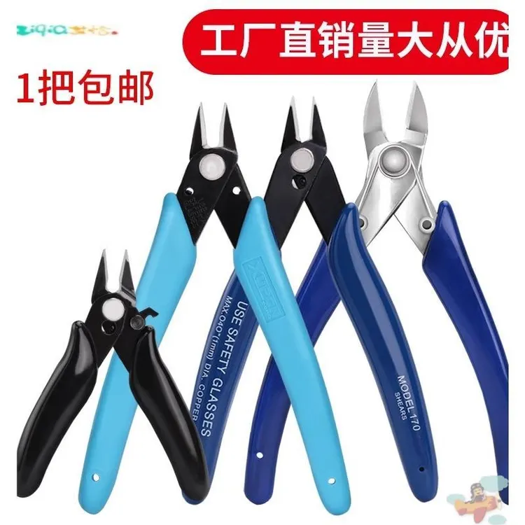 尼龙扎带剪刀 工业电子钳 170如意钳 迷你斜口斜嘴钳 钳剪线钳剪