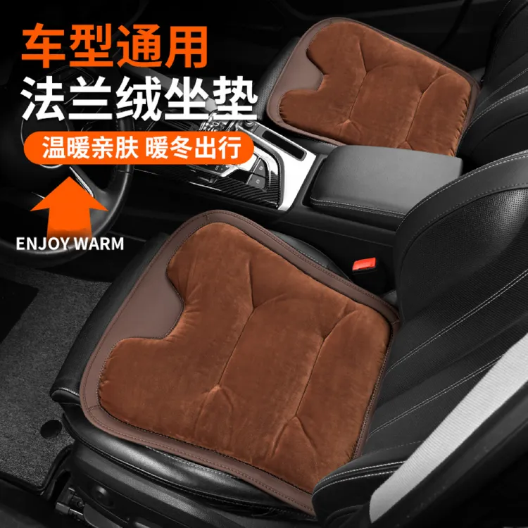 汽车坐垫冬季毛绒座垫加热防寒保暖垫屁股垫高档内饰车载汽车用品