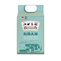江田古稻此链接不带辣椒酱！！2025年五优稻四号（稻花香2号）5公斤
