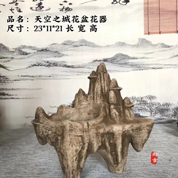 尚古-天空之城系列-C 上水石花器 工艺花盆 复古风盆景风景尺寸
