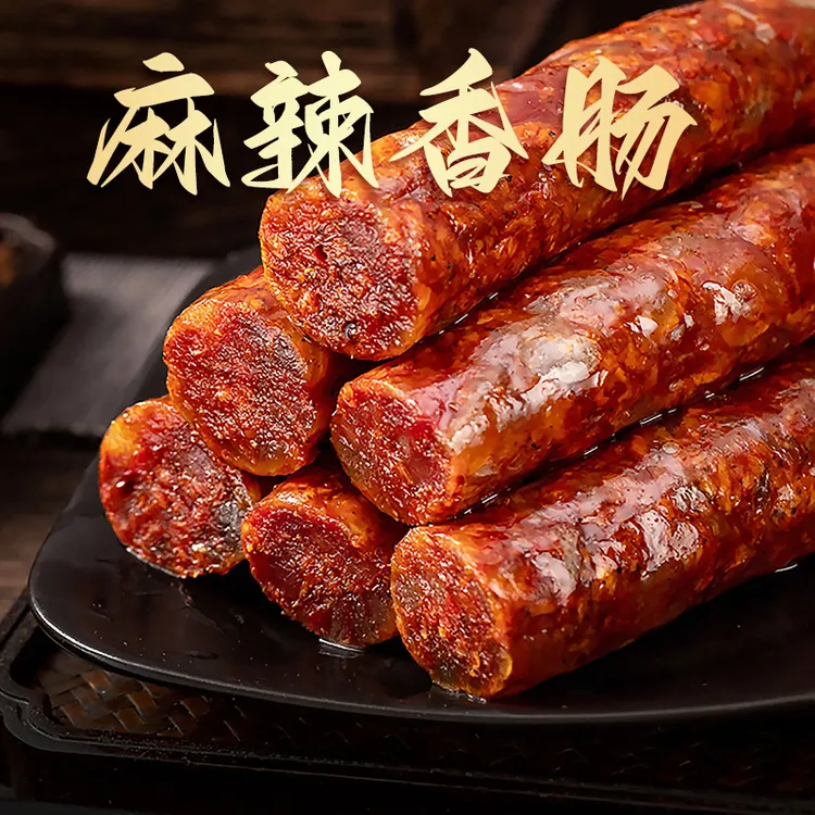 龙大娘麻辣香肠四川广安香肠 烟熏香肠 广味腊肠
