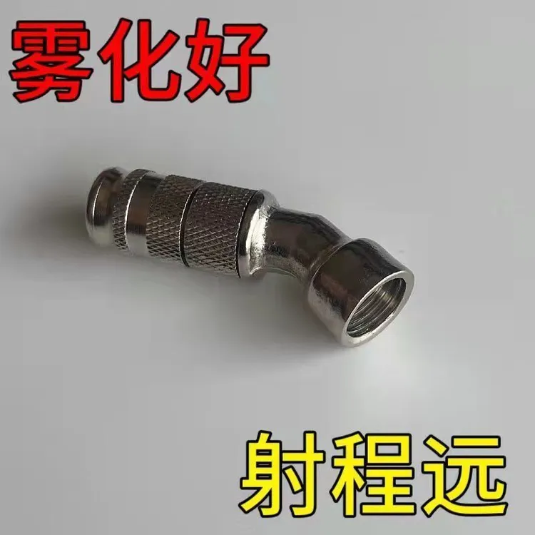 【6.8】新款镀铬弯喷头农用高压打药机可调雾化防风喷头打农药喷头