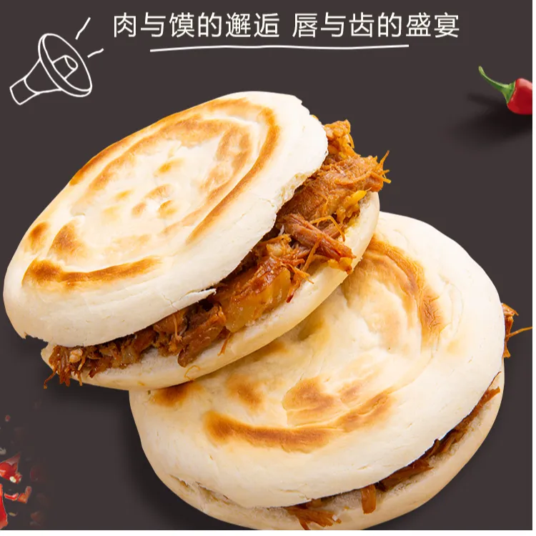 陕西美食 白吉饼腊汁肉夹馍 加热即食 160g*6冷冻