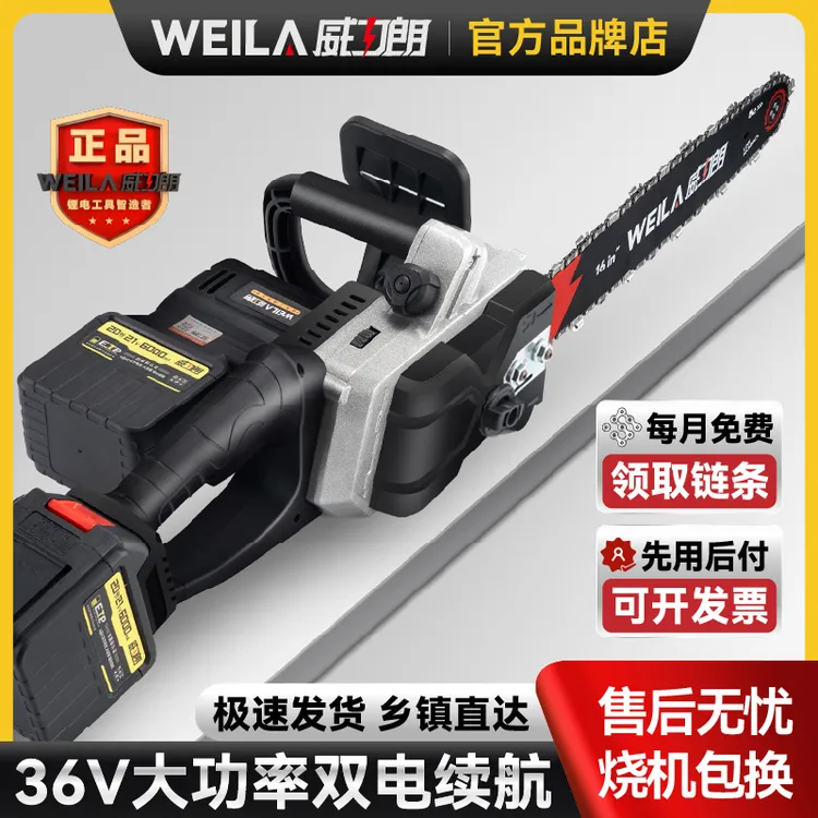 威力朗家用大功率电动锯伐木锯小型链条锯大功率手提电链锯电锯