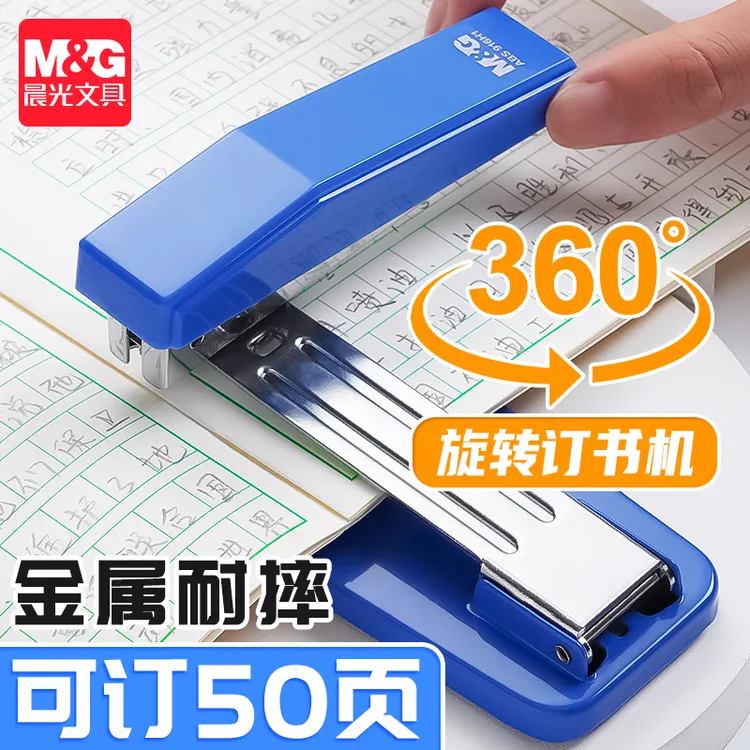 可订50页⭐【金属耐摔】晨光旋转订书机学生专用办公家用省力装订订书针钉子商品图