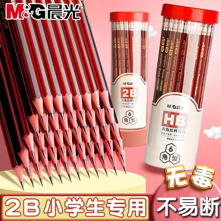 晨光2B红杆铅笔HB小学生专用1-3年级学生练字考试涂卡练字笔无毒商品图