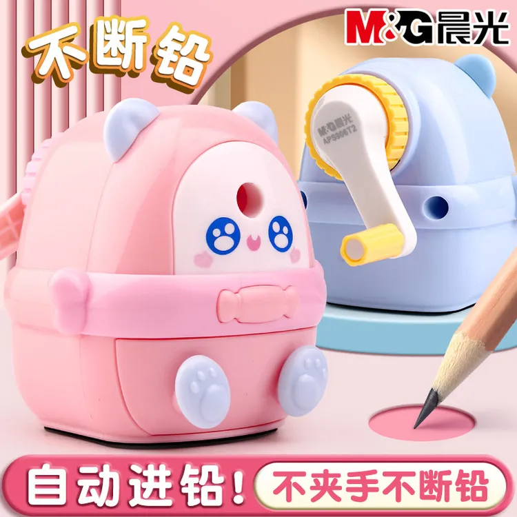 晨光卷笔刀削笔刀小学生专用转笔刀削笔器手摇卡通儿童专用铅笔刀